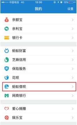 蚂蚁借呗是直接贷款到支付宝账号还是银行卡？借呗到哪个账户