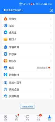 淘宝借呗是分期好还是随借随还好？现金分期和借呗哪个更划算