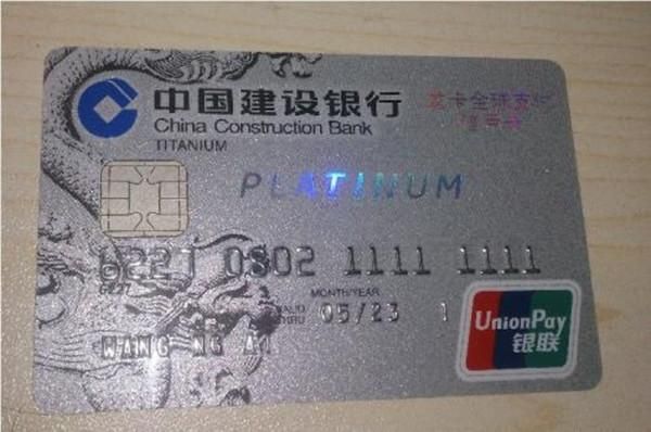 定制银行卡号哪个银行好？建设银行哪个信用卡比较好用