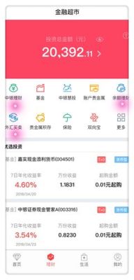 手机银行理财账户设置？哪个银行做加币理财