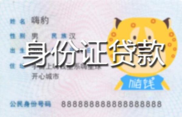 怎样可以查到自己的身份证有没有被他人用来贷款？哪个软件看我有没贷款