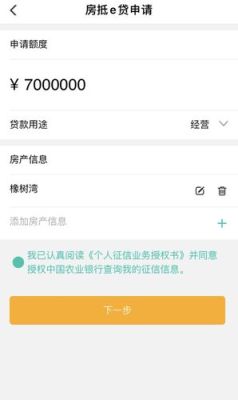 支付宝网商银行房抵贷申请流程？哪个银行房抵贷审批快