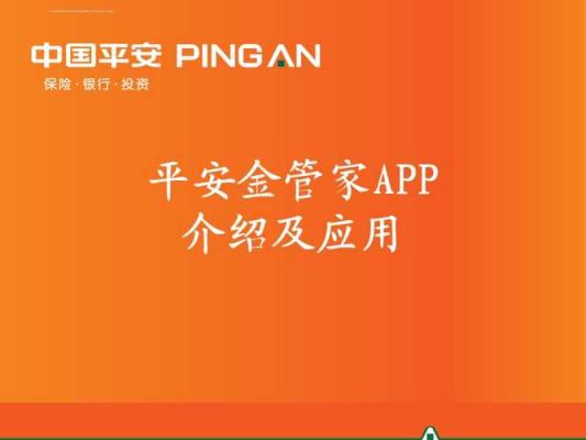 平安金管家一年交500元有什么用？500元贷款哪个好