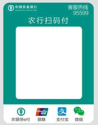 哪个银行收款码比较好用？建设银行和农业银行哪个信用卡好办