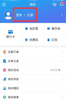 交通银行买单吧全积分兑换步骤？哪个银行的积分可以兑换吃的