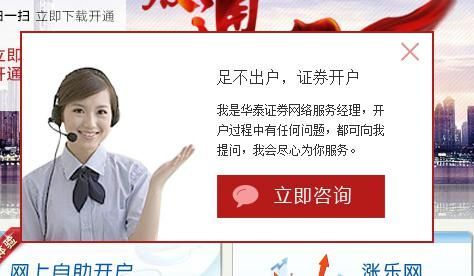 华泰证券网上开户？华泰证券开户在哪个平台交易