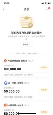京东邮你贷审核好过吗？我来贷哪个容易过