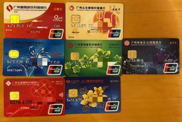 在广州办什么银行卡实用？广州哪个银行卡最好