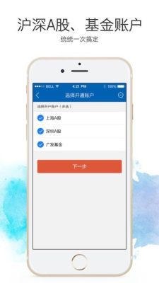证券app开户哪个好？在哪个证券账户开户好