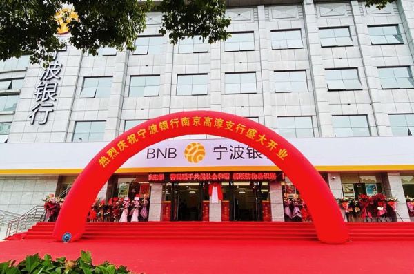 济宁有宁波银行吗？衢州哪个证券公司比较靠谱