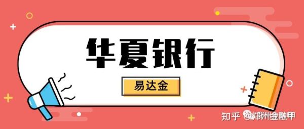 华夏银行备用金是什么意思？华夏信用卡利率和借呗哪个低