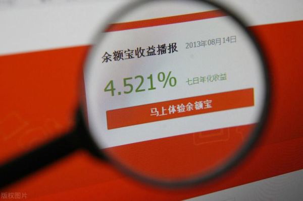 余额宝收益高还是零钱通收益高？理财宝和理财通哪个收高