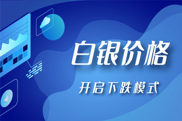 国内三大现货白银平台是哪三家？白银交易平台哪个可靠