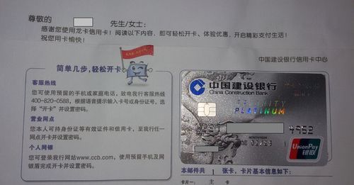 建行高端信用卡有哪些？建行这么多信用卡办哪个好