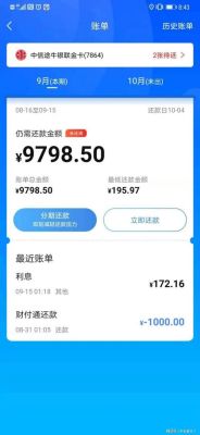 支付宝每月最低还款属于逾期吗？支付宝很信用卡逾期哪个严重