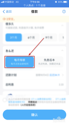 借呗最好几号借？借呗每天哪个时间段好申请