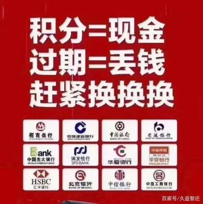 哪个银行的积分最实用？招行和中信银行积分哪个好