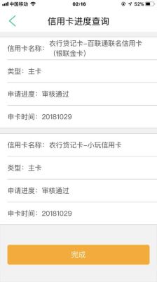 农行信用卡一审通过？农行信用卡哪个分行审核