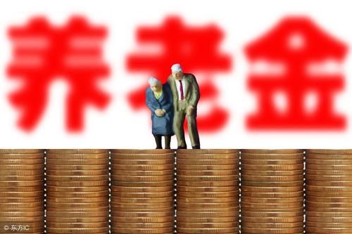 买基金和买养老保险哪个更划算？哪个三年期养老基金好