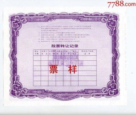 历史上的“老八股”是哪八个股票？现在还在的有几个？7开头的是哪个股票