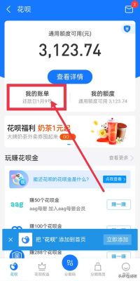 赚零花怎么还花呗的钱？哪个借款可以花呗还