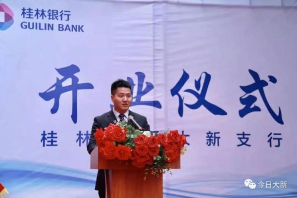 桂林银行在桂林市有几个支行？桂林银行哪个支行贷款部