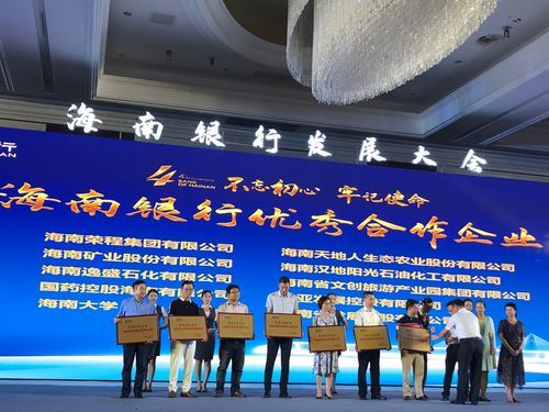 海南五百强企业有多少家？0098是哪个银行