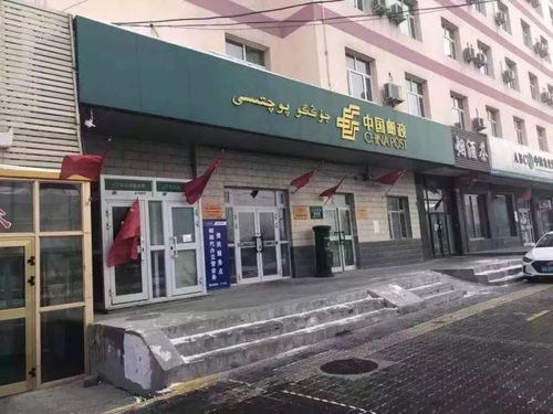 乌鲁木齐巿区邮政网点？哪个邮政最近