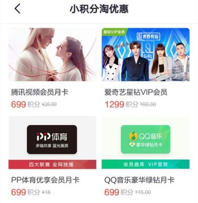 OPPO怎么兑换爱奇艺会员？哪个银行的信用卡积分可以换网易云会员