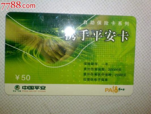 保险都可以绑定哪些银行卡？交平安保险用哪个银行的卡啊