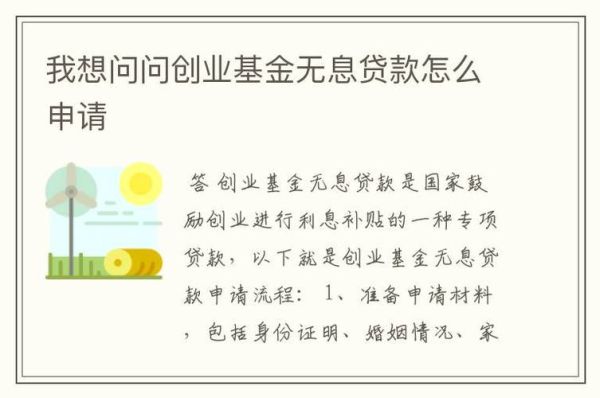 能不能到银行贷款买基金啊？哪个银行可以贷款创业基金