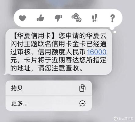 有网贷未还清，征信也花了，用华夏银行工资卡申请信用卡会通过吗？华夏银行信用卡选哪个贷款