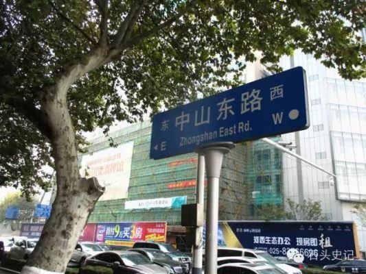 南京中山东路是哪个街道？广西桂林市中山南路是哪个区