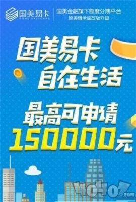 国美易卡靠谱吗正规吗？国美易卡是哪个省的