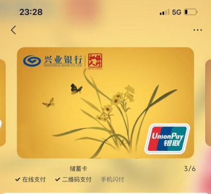 兴业银行哪种信用卡金卡好些？兴业银行哪个信用金卡好