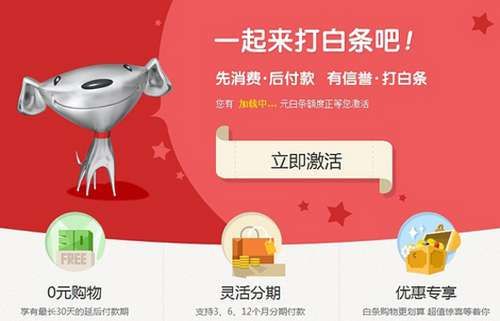 京东白条和招联哪个好？招联好期货和京东金融哪个好