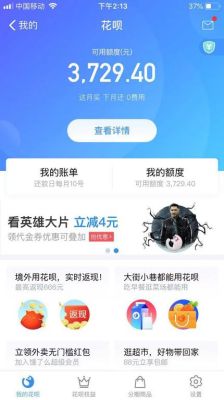 花呗哪个先还合适？信用卡和花呗哪个先还款好