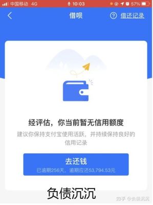 信用卡逾期和支付宝逾期哪个严重？借呗和信用卡哪个逾期