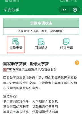 助学贷款什么时候到账2021安徽？学生贷款哪个银行可以贷