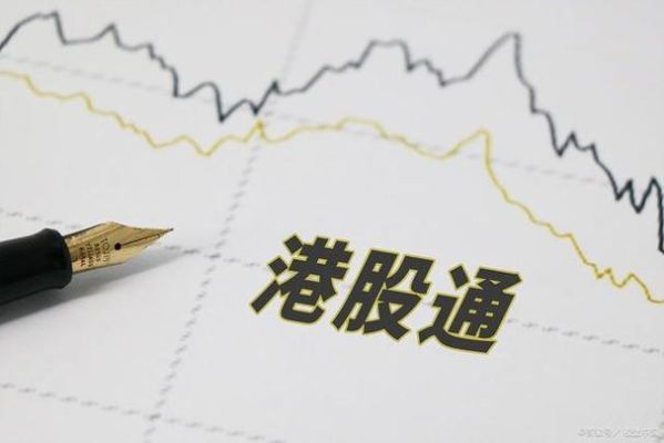 国内资金不能通过港股通买a股吗？内地哪个证券公司能买港股