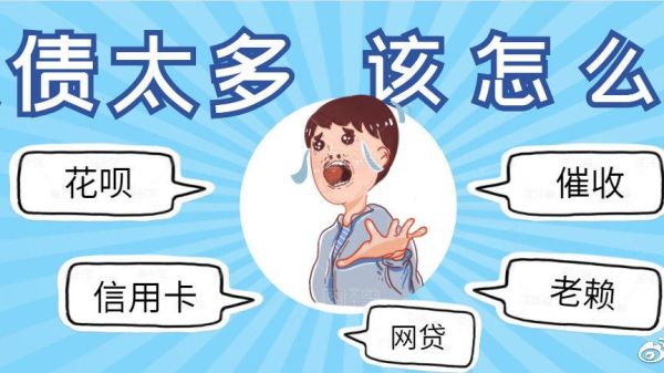 欠网贷暂时还不起了，会不会影响信用卡？网贷和信用卡哪个影响贷款