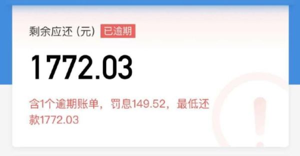 支付宝逾期两年可以申请免息吗？哪个银行信用卡逾期免息