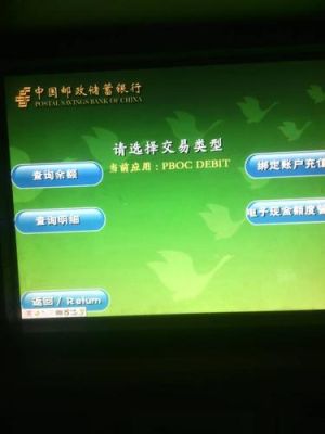 邮政银行自动取款机可以存进五十元的吗？哪个取款机能存50