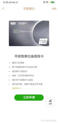 平安银行，的信用卡和，招商银行的信用卡，那个好。具体点？平安信用卡大白金和招商白金哪个好