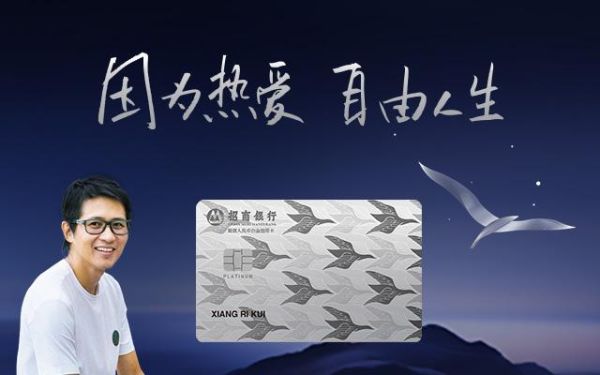 十大值得养的白金卡？招商银行中国平安哪个信用卡好
