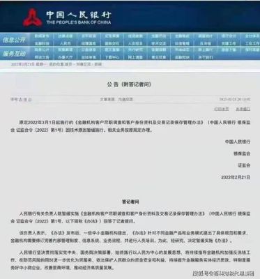 3月1号起，五万元存取款规定的真正目的到底是什么？国家政策银行哪个好
