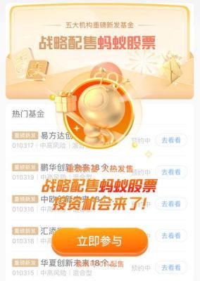 华夏创新未来基金可靠吗？蚂蚁在哪个软件打新