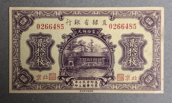 1820年成立了什么？北京哪个银行可以来港卡