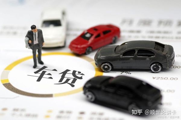 车分期几年最划算？车贷六年和三年哪个好