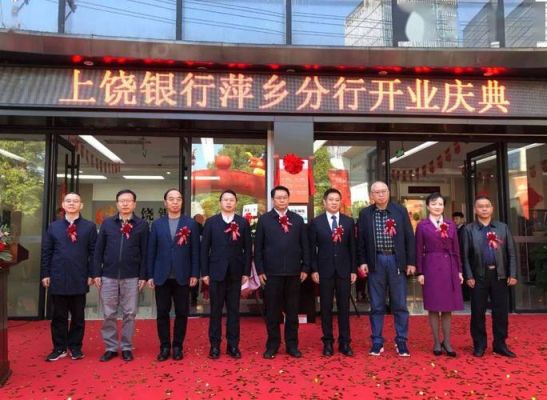 松山湖实验小学付近有哪些银行？玉山县上饶银行在哪个位置